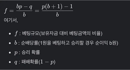 카지노사이트 켈리 베팅 시스템